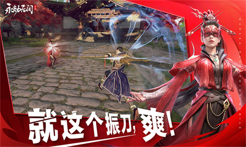 永劫无间OPPO版