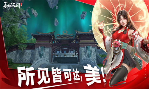 永劫无间OPPO版