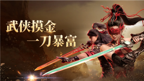 永劫无间OPPO版