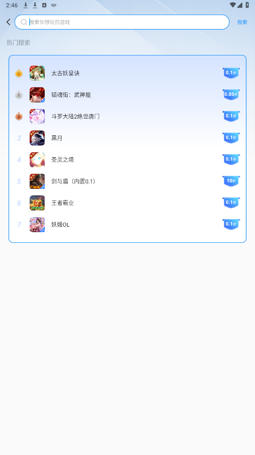 ST手游盒子