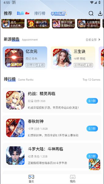 ST手游盒子