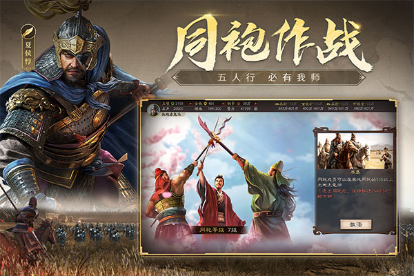 灵犀三国志战略版