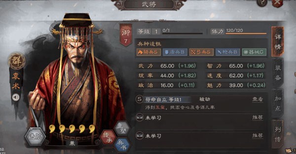 灵犀三国志战略版