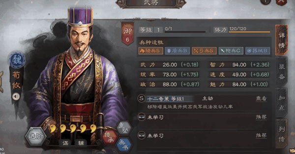 灵犀三国志战略版