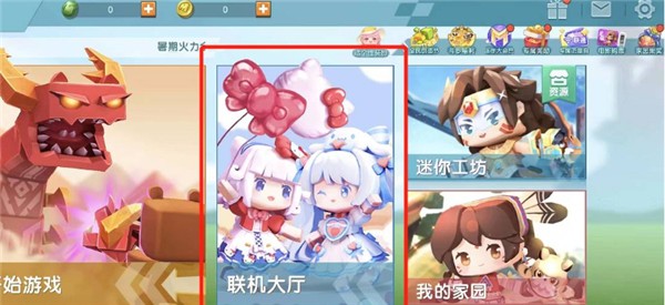 迷你世界合并版0.44.2