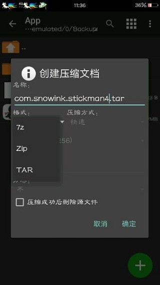 MT管理器去广告版