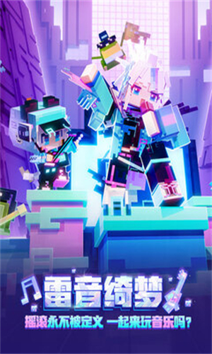 我的世界移动版最新版