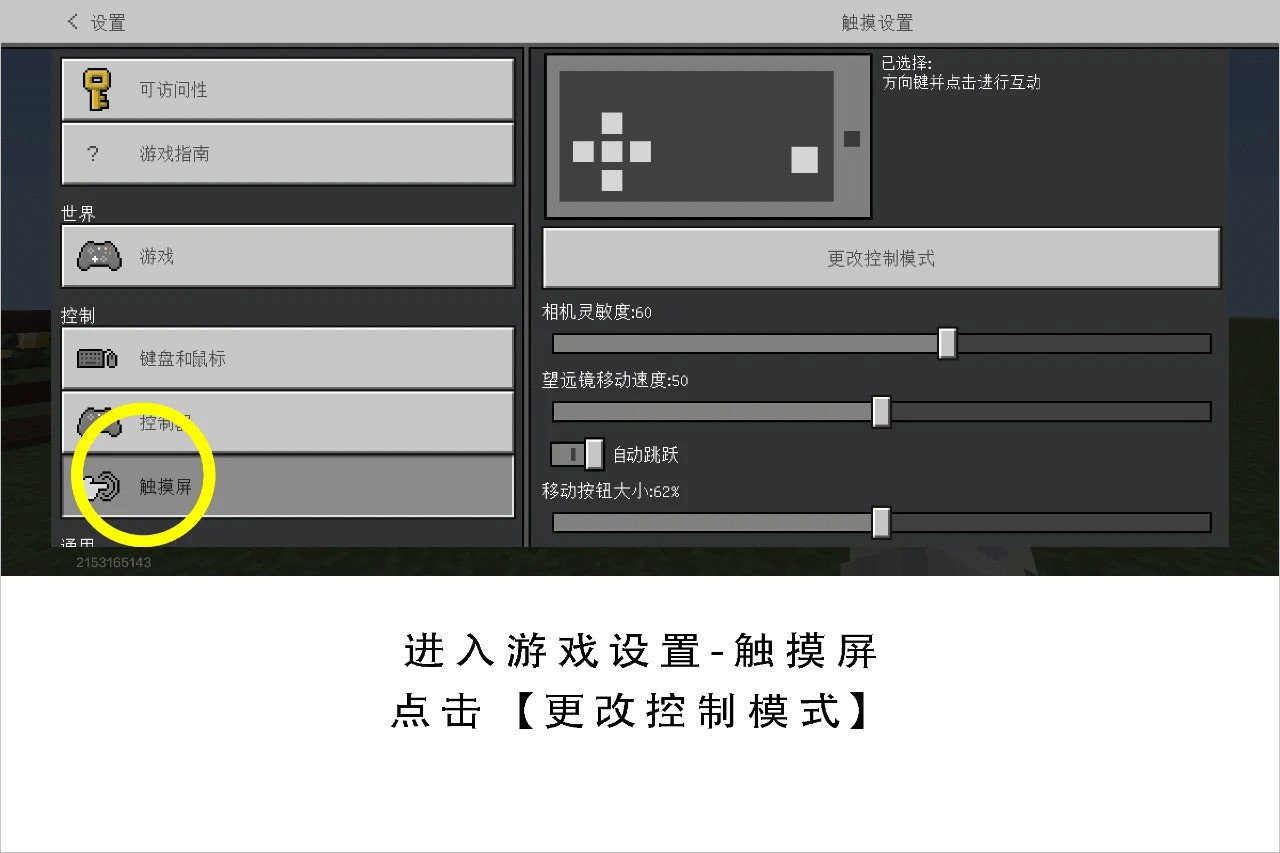 我的世界移动版最新版