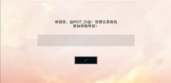 金铲铲之战美测服