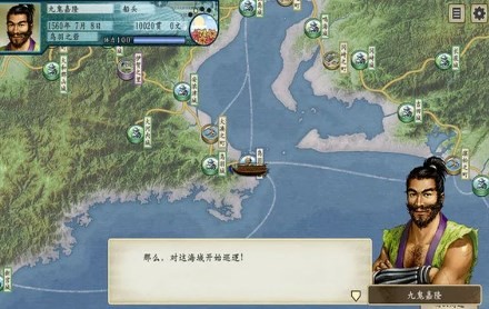 太阁立志传5dx