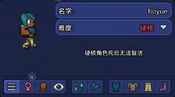 泰拉瑞亚原版