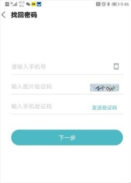 智慧云控最新版