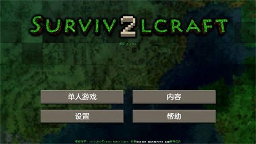 生存战争2.4中文版