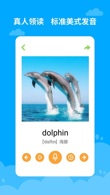 宝宝学英语启蒙