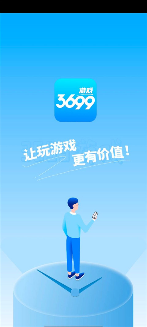3699游戏盒最新版