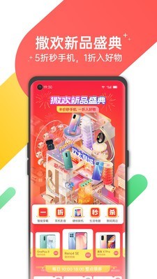 OPPO欢太商城