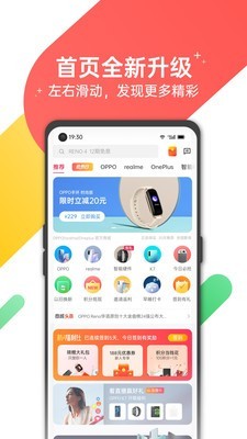 OPPO欢太商城