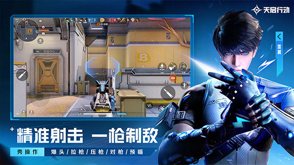 天启行动正式服