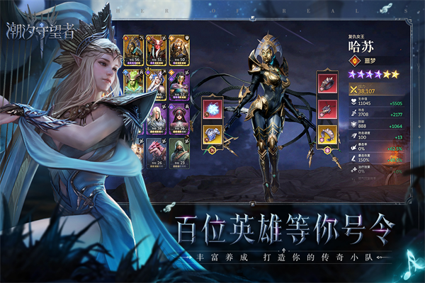 潮汐守望者国际服最新版