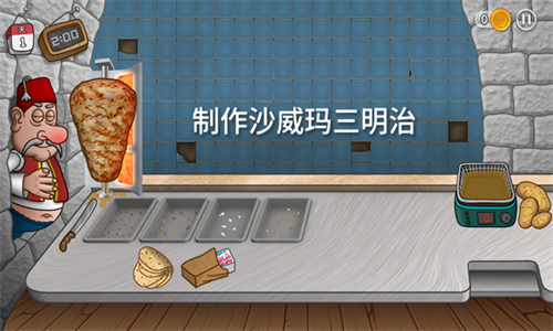 沙威玛传奇手游