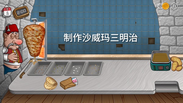 沙威玛传奇官方版