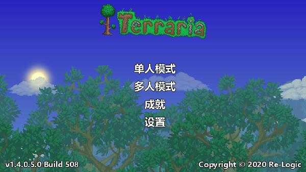 泰拉瑞亚1.4.4.9汉化版2026最新版