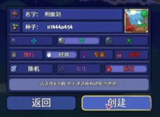 泰拉瑞亚1.4.4.9汉化版2026最新版