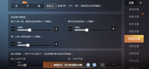 云和平精英