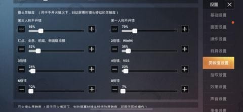 云和平精英