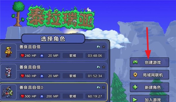 泰拉瑞亚1.4.4.9全物品存档版