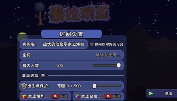 泰拉瑞亚1.4.4.9全物品存档版