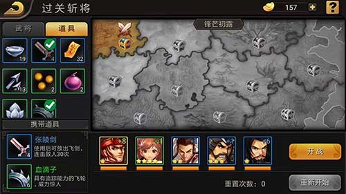 三国战纪风云再起完美版