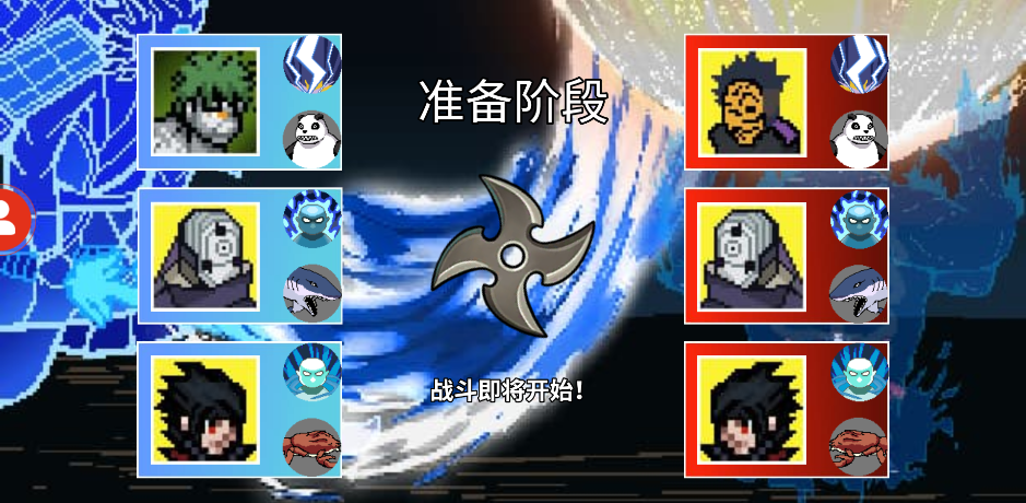 像素火影2026最新版