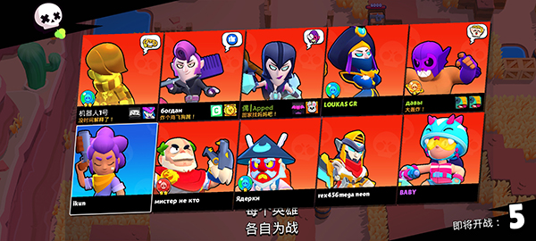 荒野乱斗私人服最新版2026