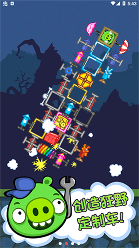 捣蛋猪新创Unity