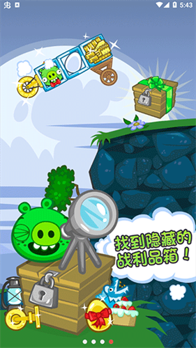 捣蛋猪新创Unity