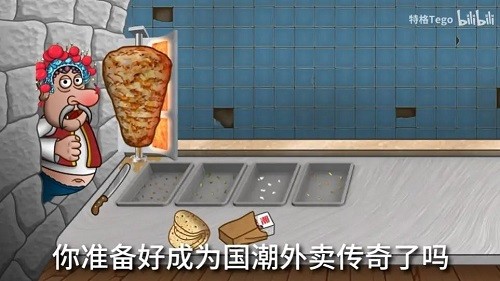 国潮沙威玛传奇