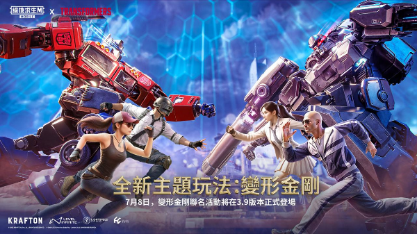PUBG国际服手游亚服