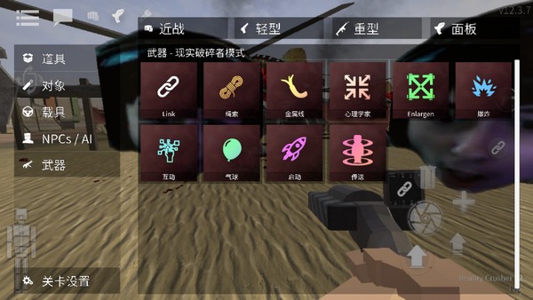 G沙盒仇恨虫虫汉化版