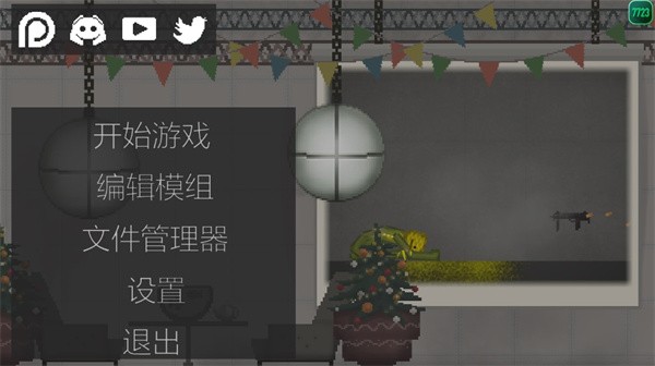 甜瓜游乐场34.0自带模组国际版