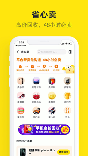 闲鱼二手市场旧货市场最新版