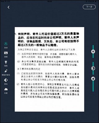 全能扫描全能王