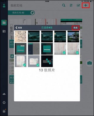 全能扫描全能王
