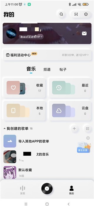 酷狗概念版3.00永久免费版