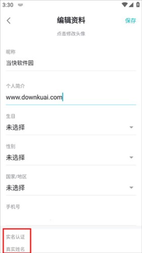 TopTop游戏盒