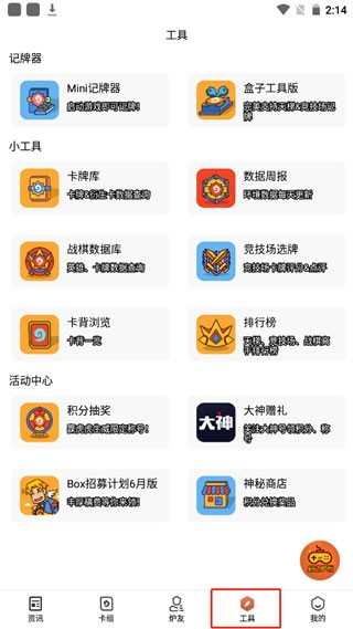 掌上炉石传说