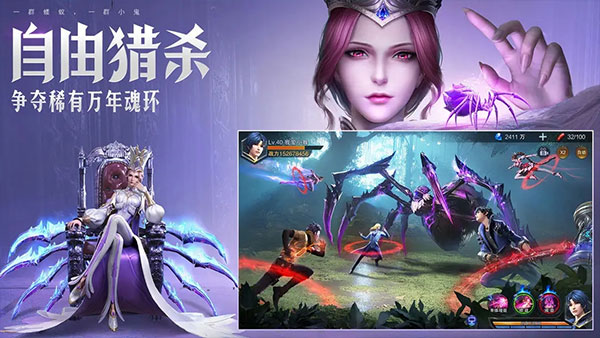 斗罗大陆魂师对决37官服