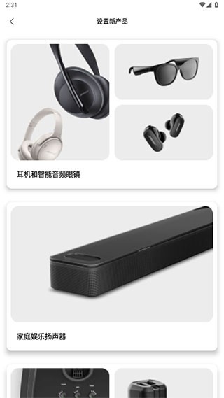 Bose音乐