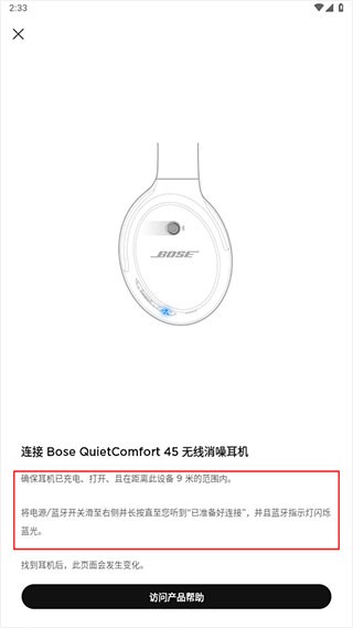 Bose音乐