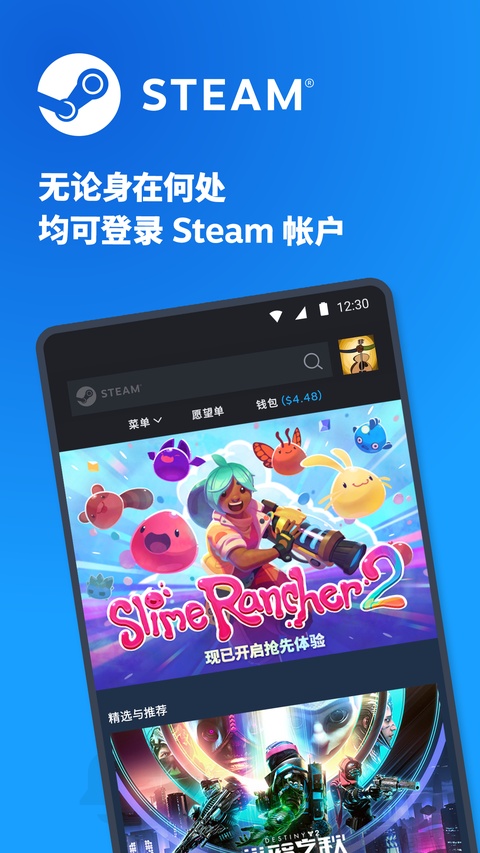 Steam手机应用